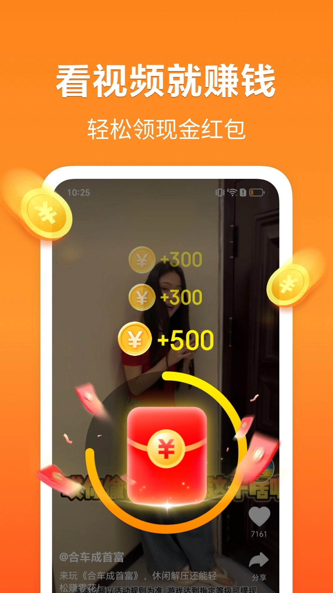 轻闻极速版
