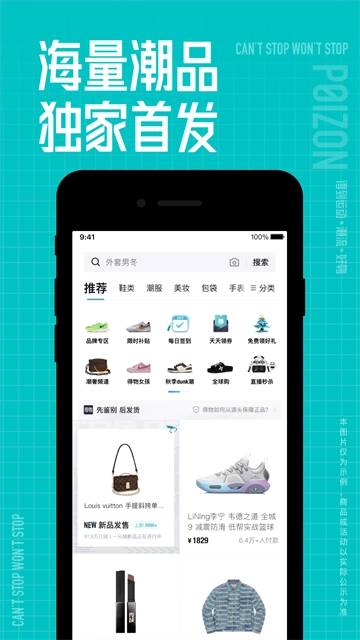 得物App