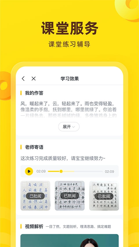 心语欣欣安卓官方版图5