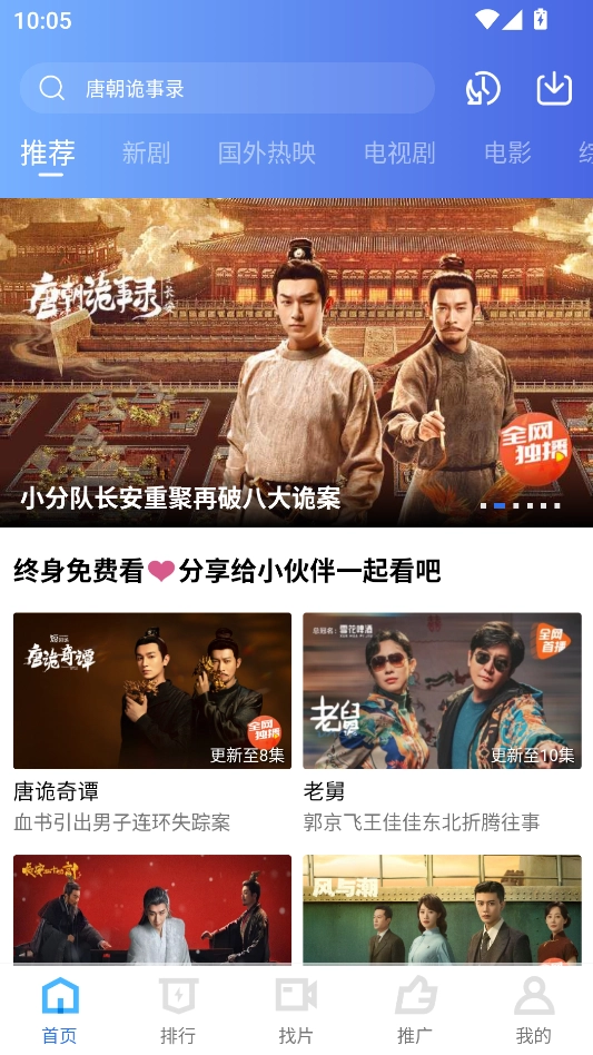 闪电视频免费追剧软件  去广告图1