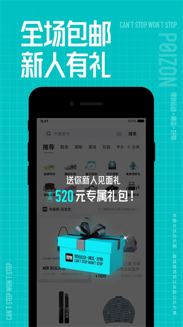 得物App