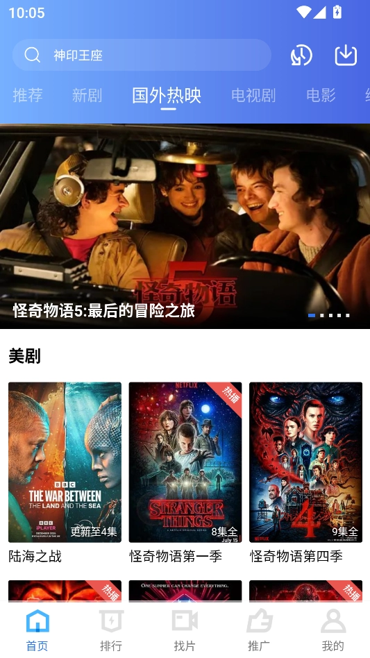 闪电视频免费追剧软件  去广告图2