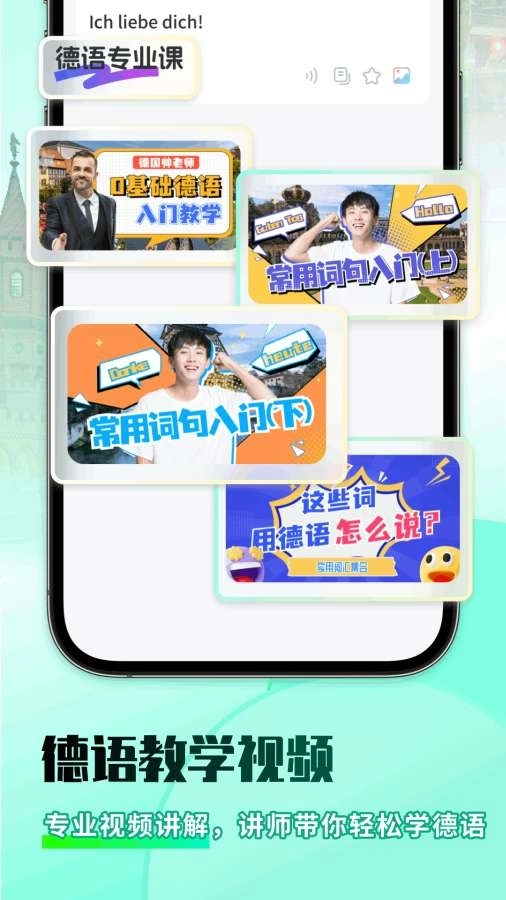 德语翻译助手 图4