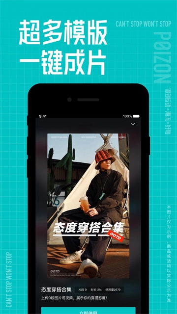 得物App