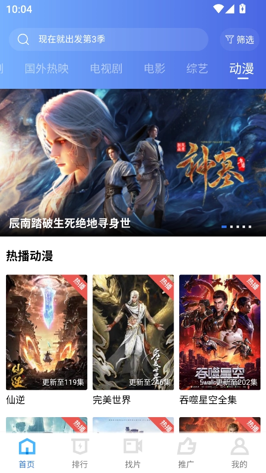 闪电视频免费追剧软件  去广告图3