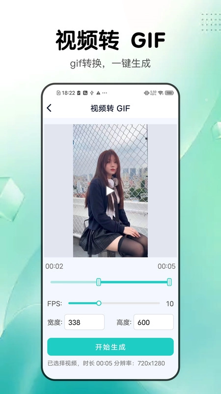 高效手机助手图1