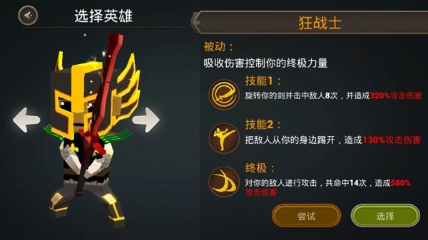 对战闪光