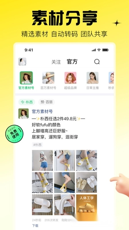 蜂享家商城最新版