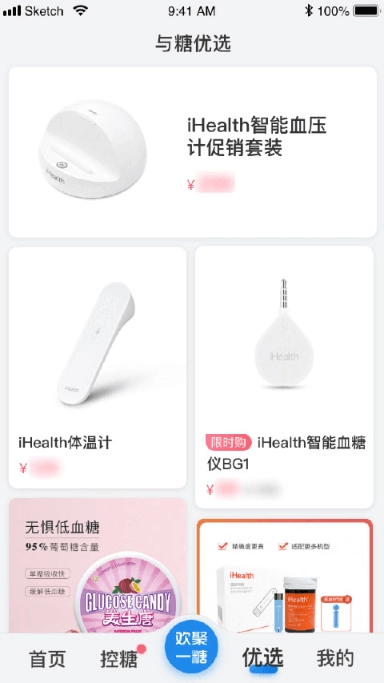 与糖  安卓最新版