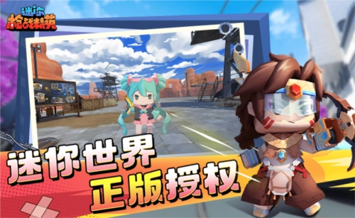 迷你枪战精英九游客户端手游版下载