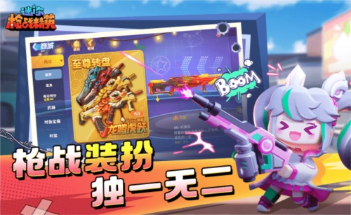 迷你枪战精英九游客户端手游版下载