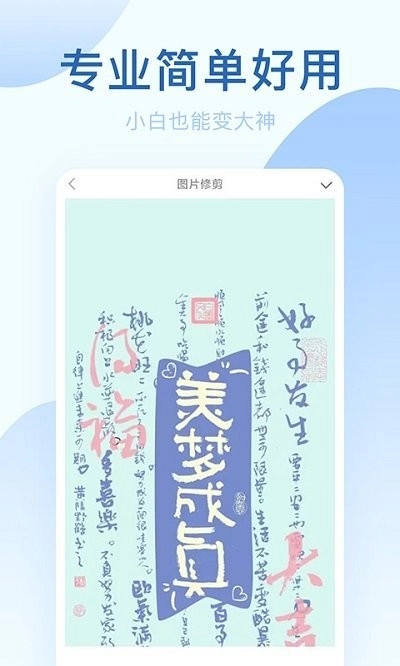 激甜相机绿色版