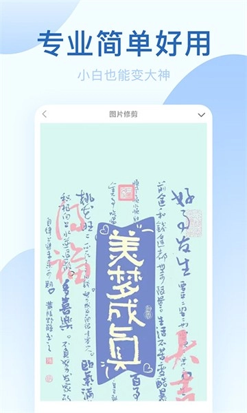 激甜相机绿色版