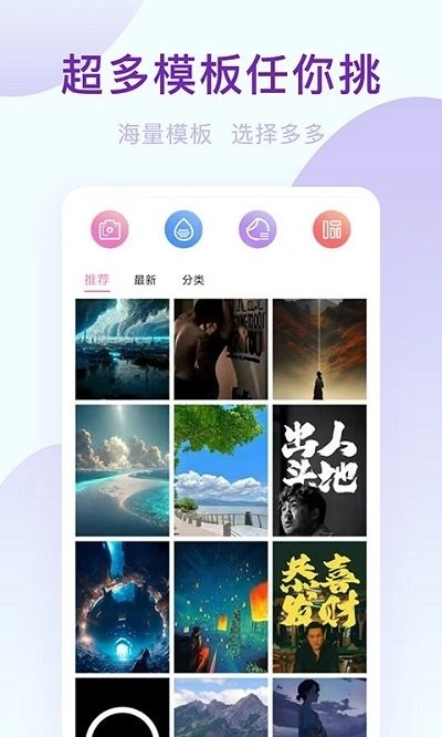 激甜相机绿色版