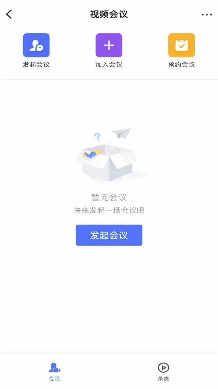 联企e家正式版图2