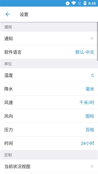 foreca天气预报