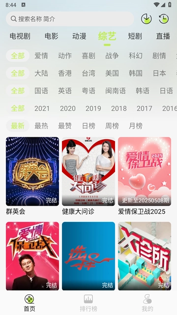 仓鼠4k免广告版图1