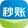 秒账安装最新版
