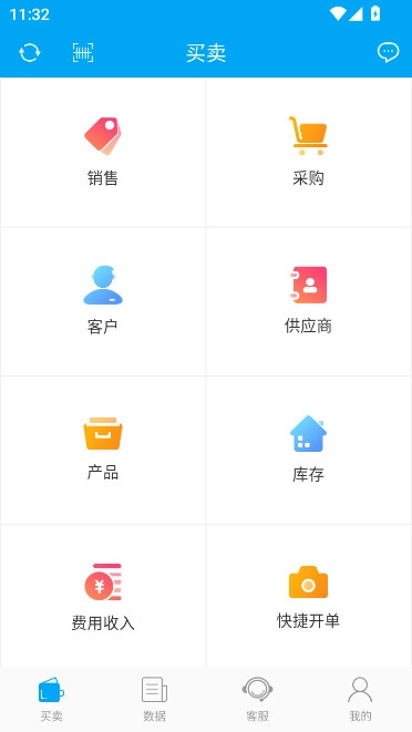 秒账安装最新版
