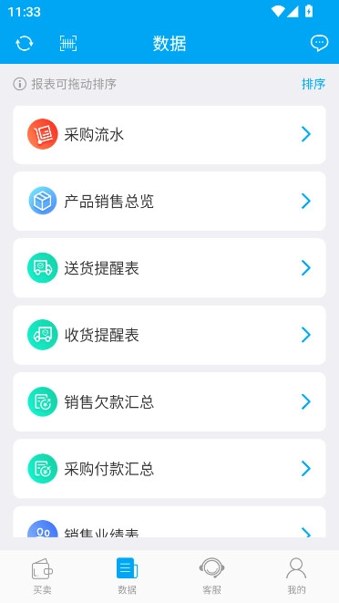 秒账安装最新版
