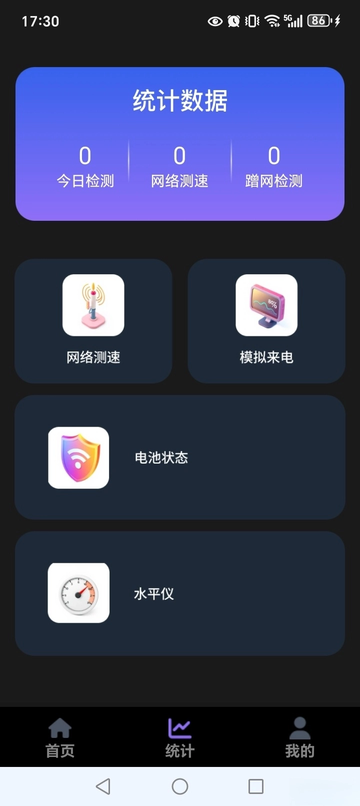 万能WiFi直连