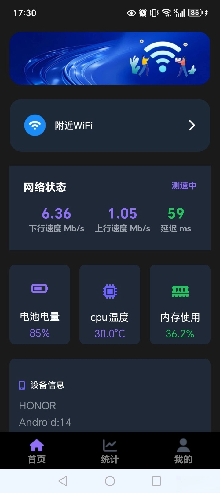 万能WiFi直连