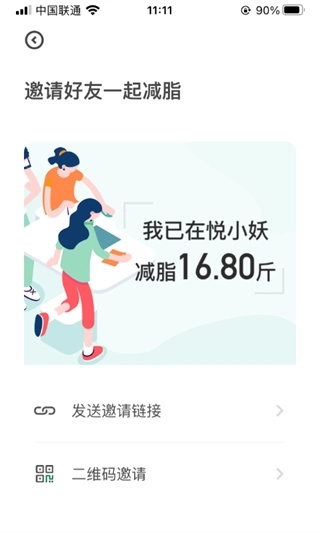悦小妖体脂秤 