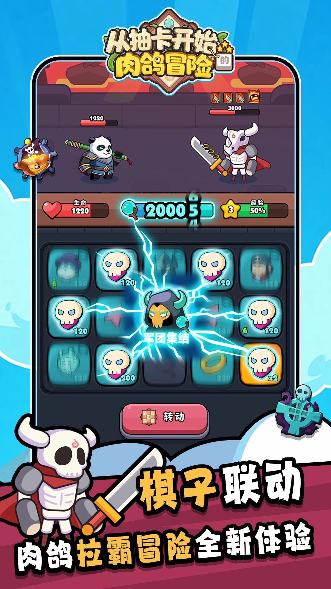 从抽卡开始的肉鸽冒险手机下载