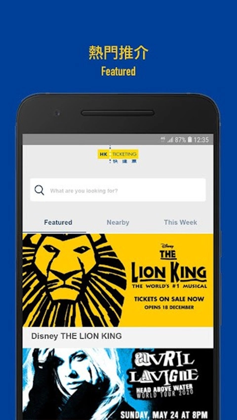 HKTicketing快达票