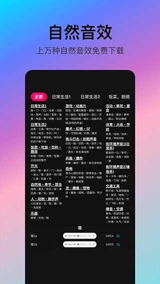 音编美声软件手机版图5