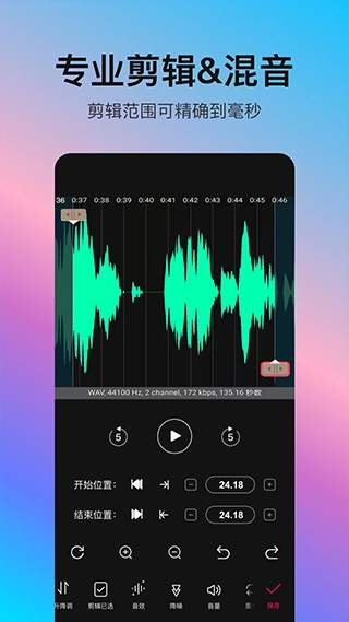 音编美声软件手机版图4