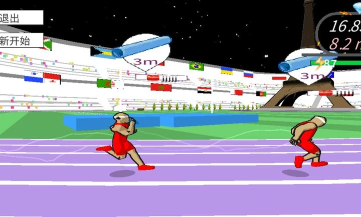 Speed stars图2
