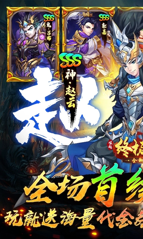 崛起：终极王者爽抽版