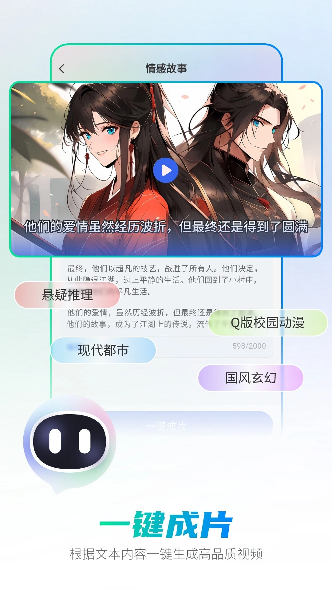 全能ai智能助手手机版图4