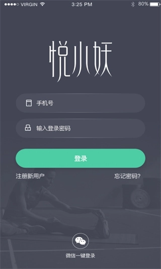 悦小妖体脂秤 