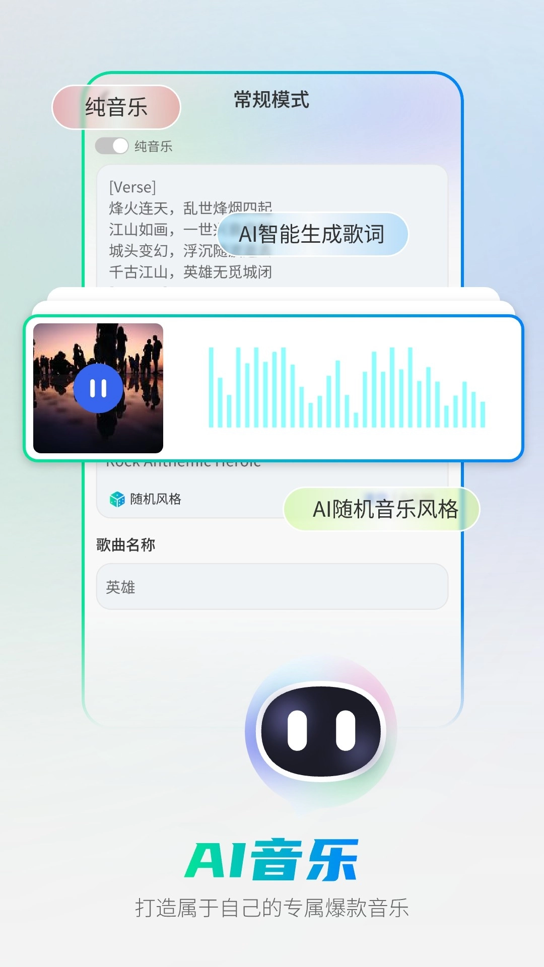 全能ai智能助手手机版图5