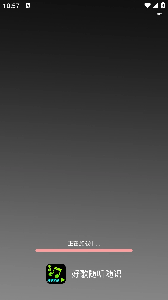 好歌随听随识 图3