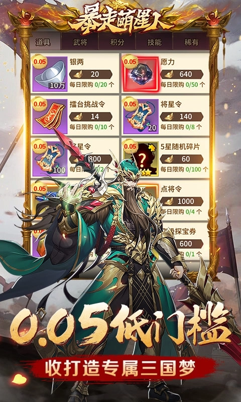 暴走萌星人折版