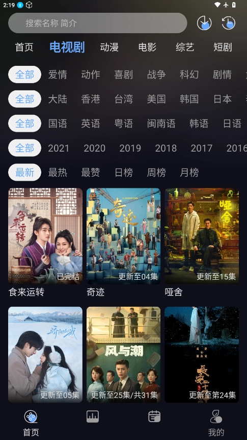星海视频4K免费版图2