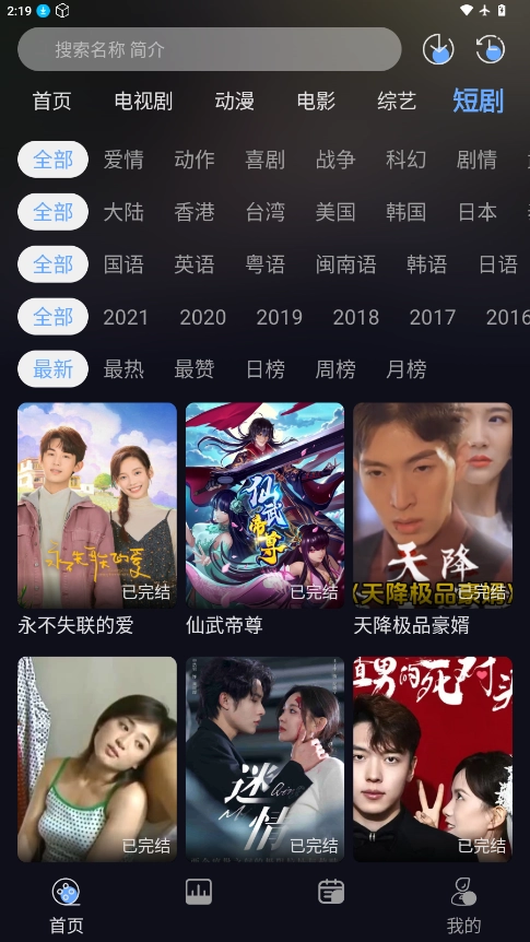 星海视频4K免费版图5