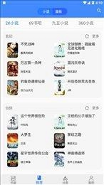 樱桃漫画安卓版图3