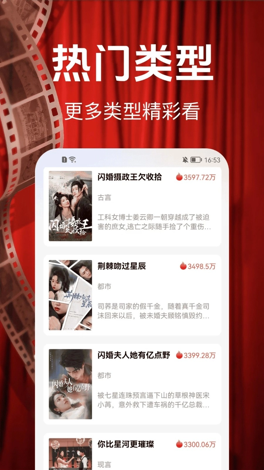 红空免费短剧(4)