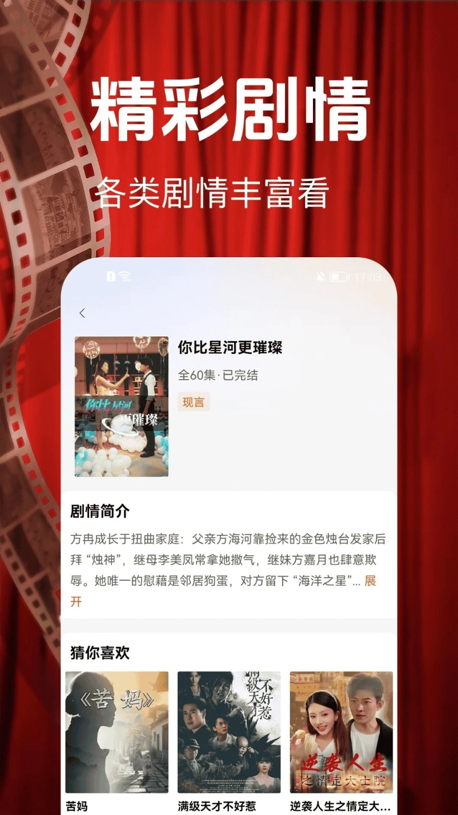 红空免费短剧(2)