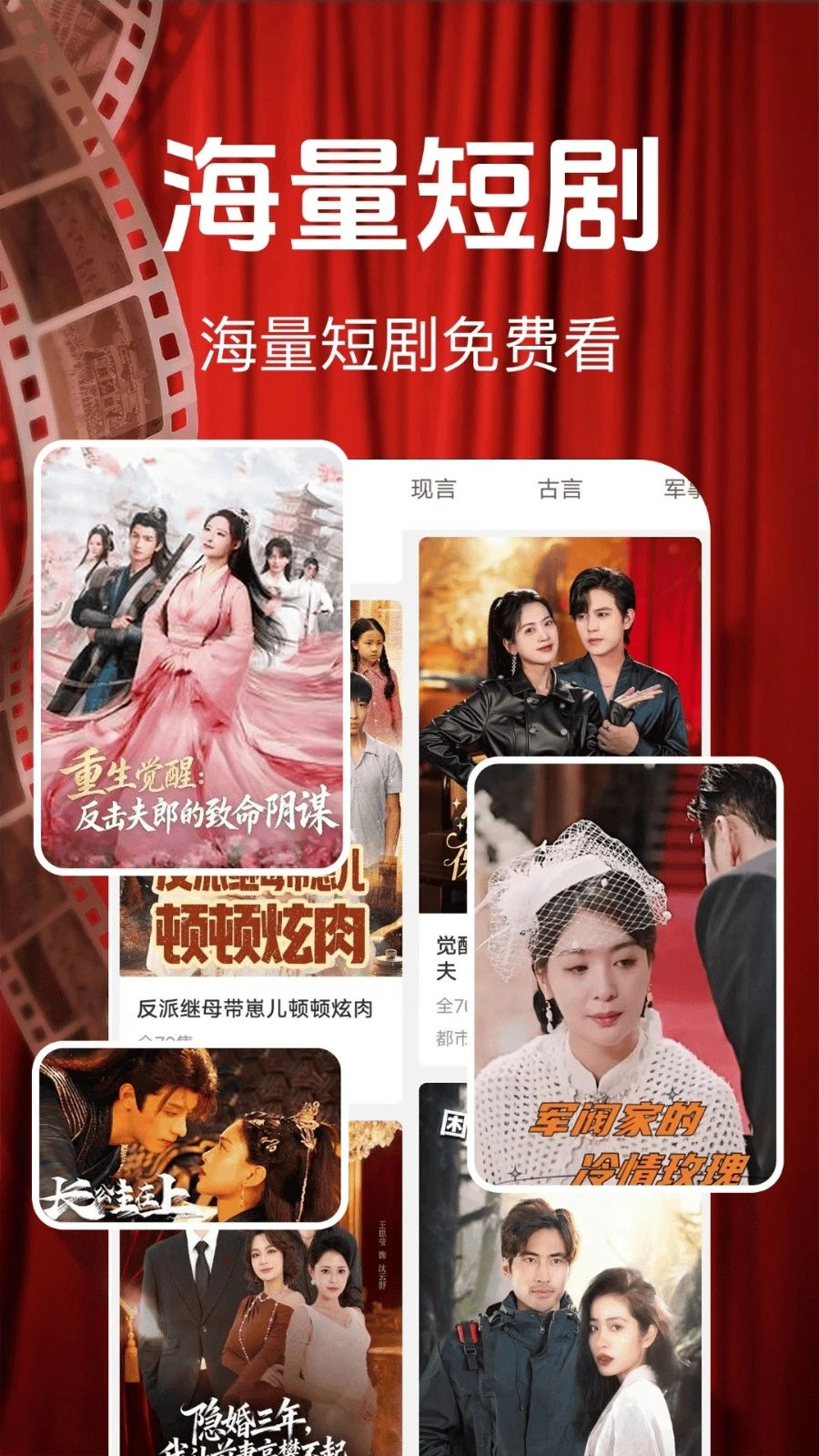 红空免费短剧(1)