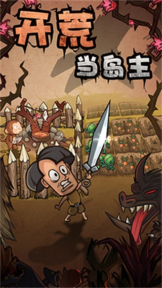 開荒當(dāng)島主免廣告版圖1