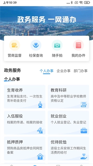 周到办图4