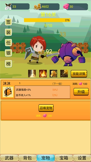 挂机勇者大冒险最新版图3