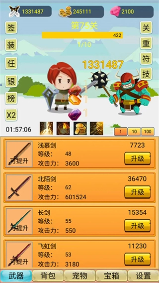 挂机勇者大冒险最新版图4