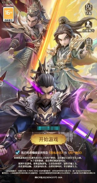 格斗三国志(2)