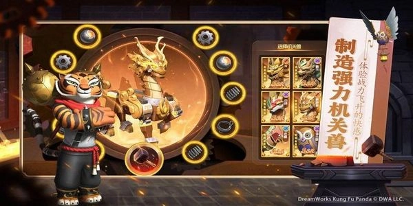 功夫熊猫神龙大侠图3